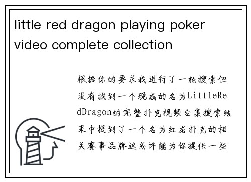 little red dragon playing poker video complete collection